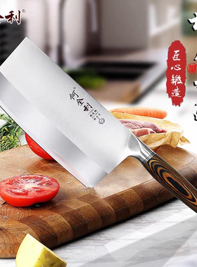 何全利家用切菜刀酒店菜刀厨师专用桑刀切肉刀超快锋利