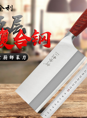 何全利专业切肉刀切片刀商用切刀中式厨师专用刀主厨刀广东阳江