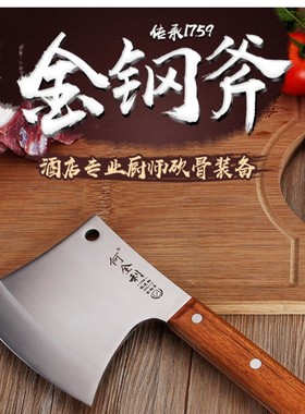 不锈钢刀何全利家用商用