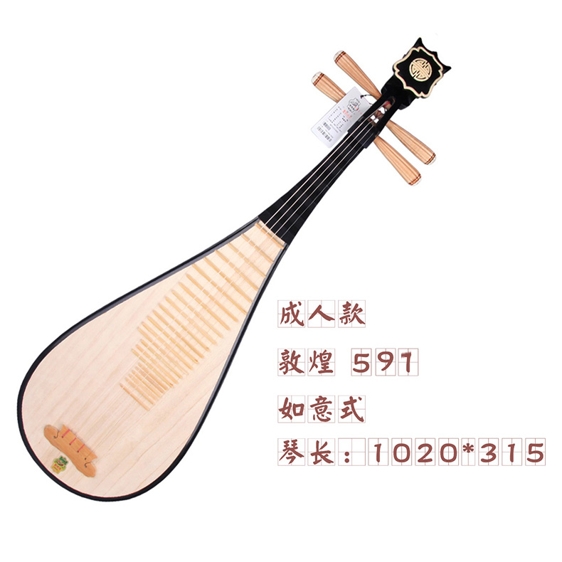 初学练习考级大人琵琶儿童572597M597594敦煌琵琶