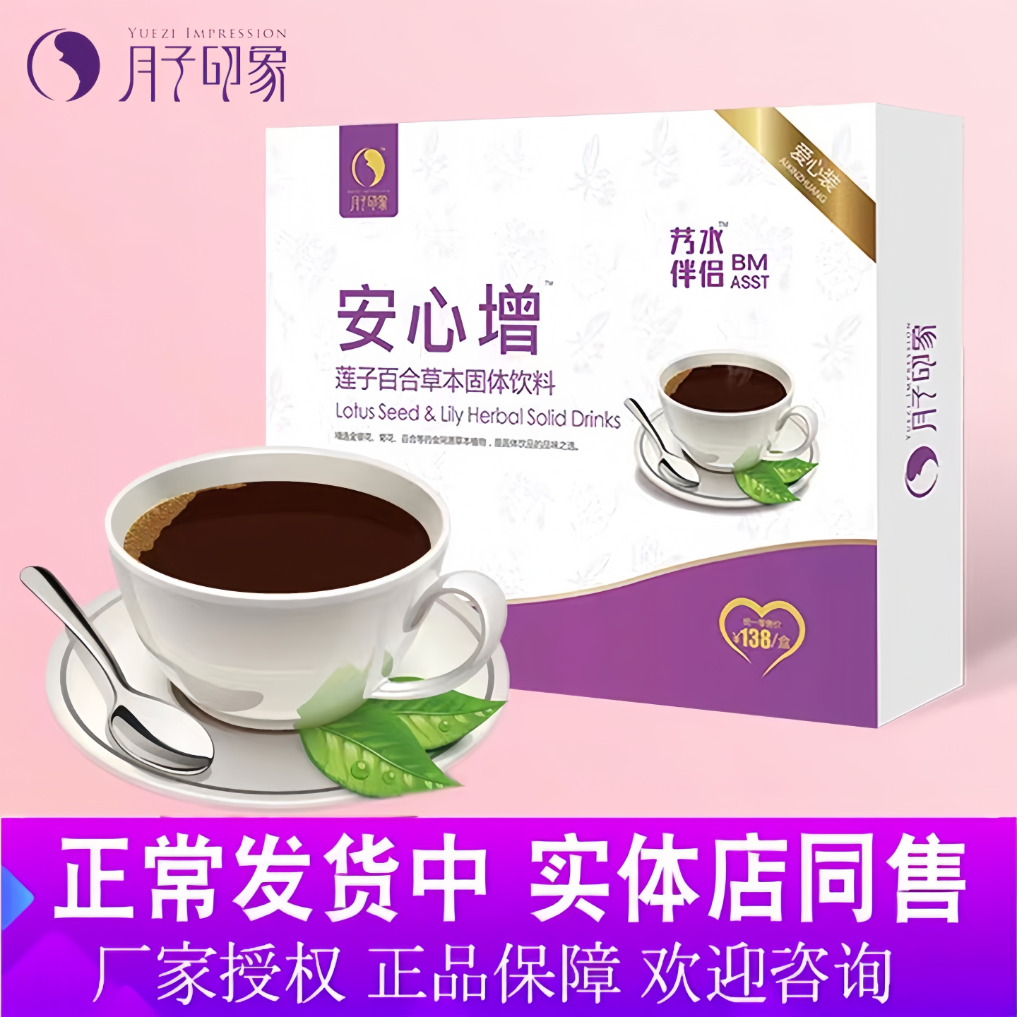 月子印象产后增奶催乳下奶哺乳期
