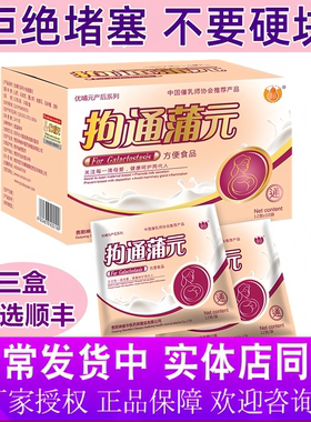 葫仙优哺元拘通蒲元顺畅通奶茶拘奶汤不开奶堵缓解不适产后不下奶