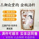 御众堂拘奶汤远离拘不通奶堵塞硬块乳茶金栀汤料产后哺乳期不顺畅