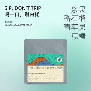 川流咖啡 中浅哥伦比亚圣洁 厌氧手冲浓缩美式黑咖啡奶咖454g