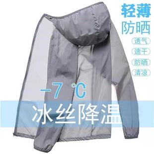 防晒衣夏季潮流男女款旅游骑行皮肤衣薄款宽松休闲夏天长袖防晒服