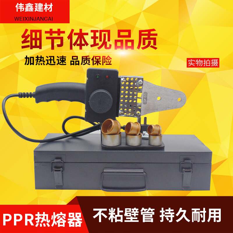 PPR水管手动热熔机20-63 32 40 50 75 90 110 160水电塑焊焊接器