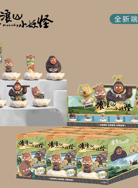 电影同款热销浪浪山小妖怪爆款盲盒桌面摆件家居装饰周边潮玩直销