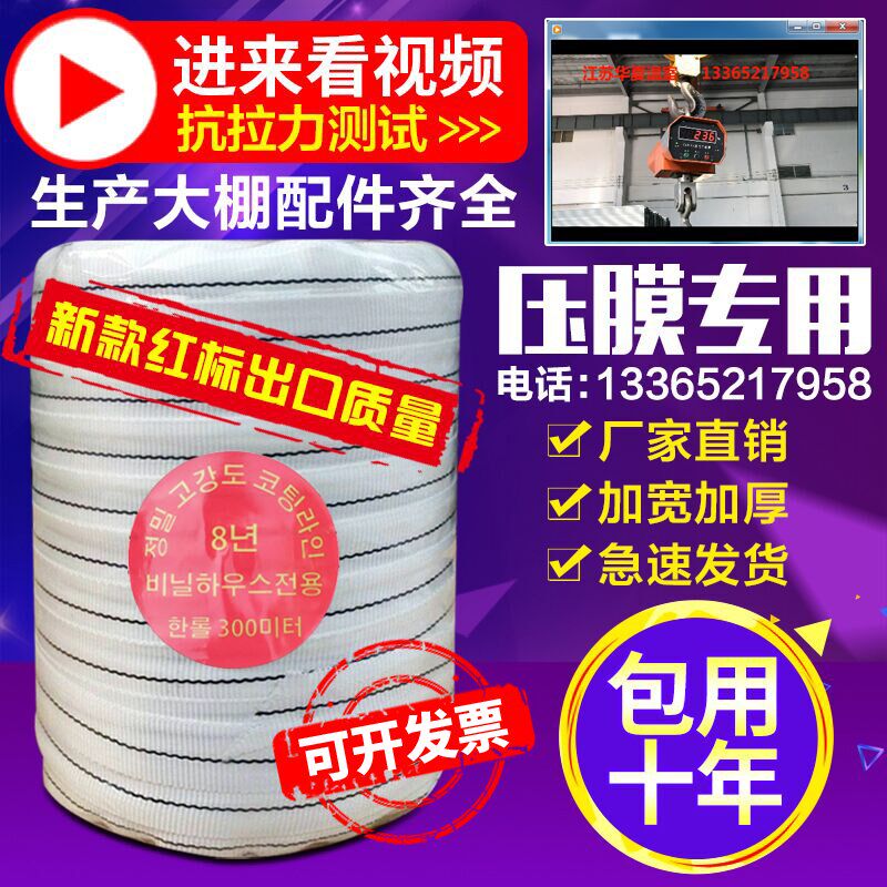 .greenhouse Film strip white Polyester Yarn Lamination line Film pressing rope parts greenhouse Vegetables resist ageingin the Flower delivery/Flowers simulation/Plants gardening , Gardening supplies , Other Garden Supplies  category - from Buy2taobao.com to provide professional Taobao agent buy service