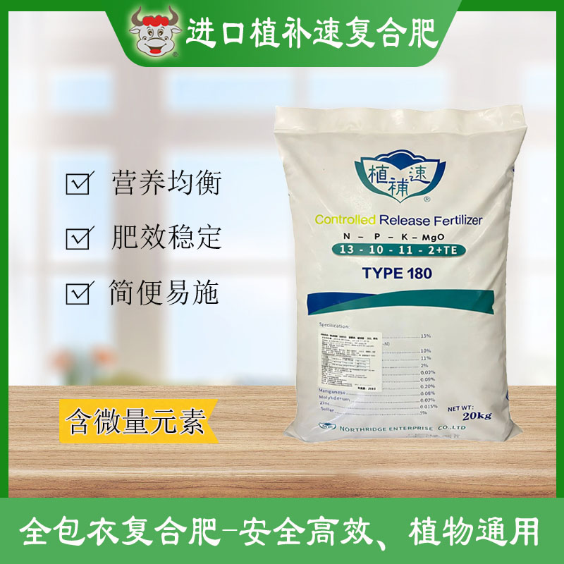 复合肥料(全包衣)20Kg装