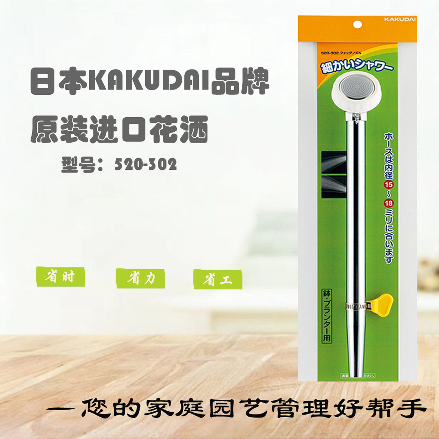 花卉园艺浇水花洒 洒水器喷水花洒喷洒工具原装进口浇水器520-302