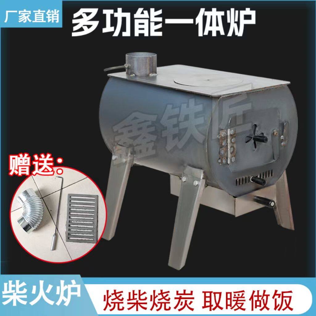 人走炉在还无烟猛火耐燃烧大火炉