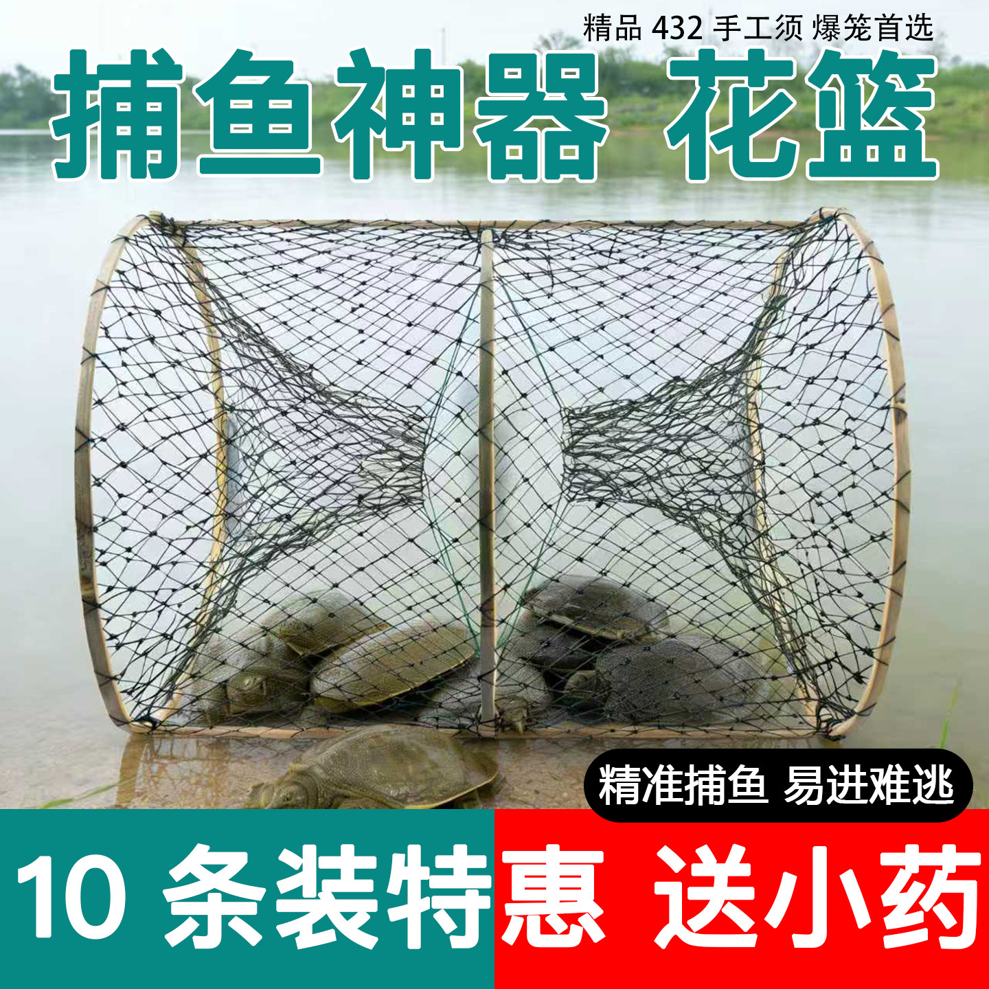 鱼网捕捉鱼神器捕鱼花篮鱼笼新型户外鲫鱼笼只进不出抓鱼折叠黑鱼