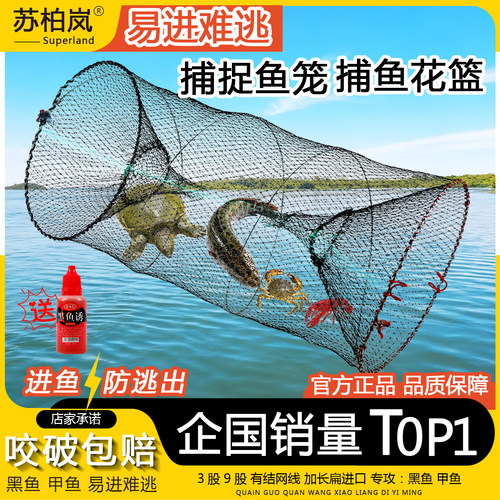 捕捉鱼笼花篮鱼笼户外抓鱼神器