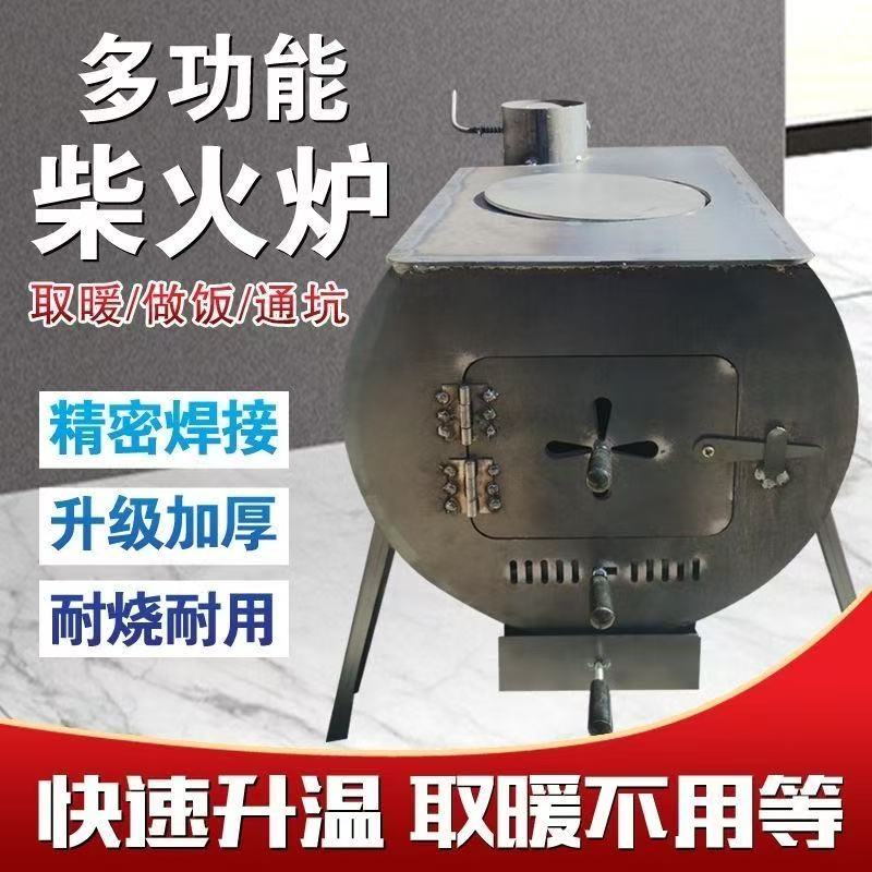 炉走人在还室内取暖家用煤炭柴火