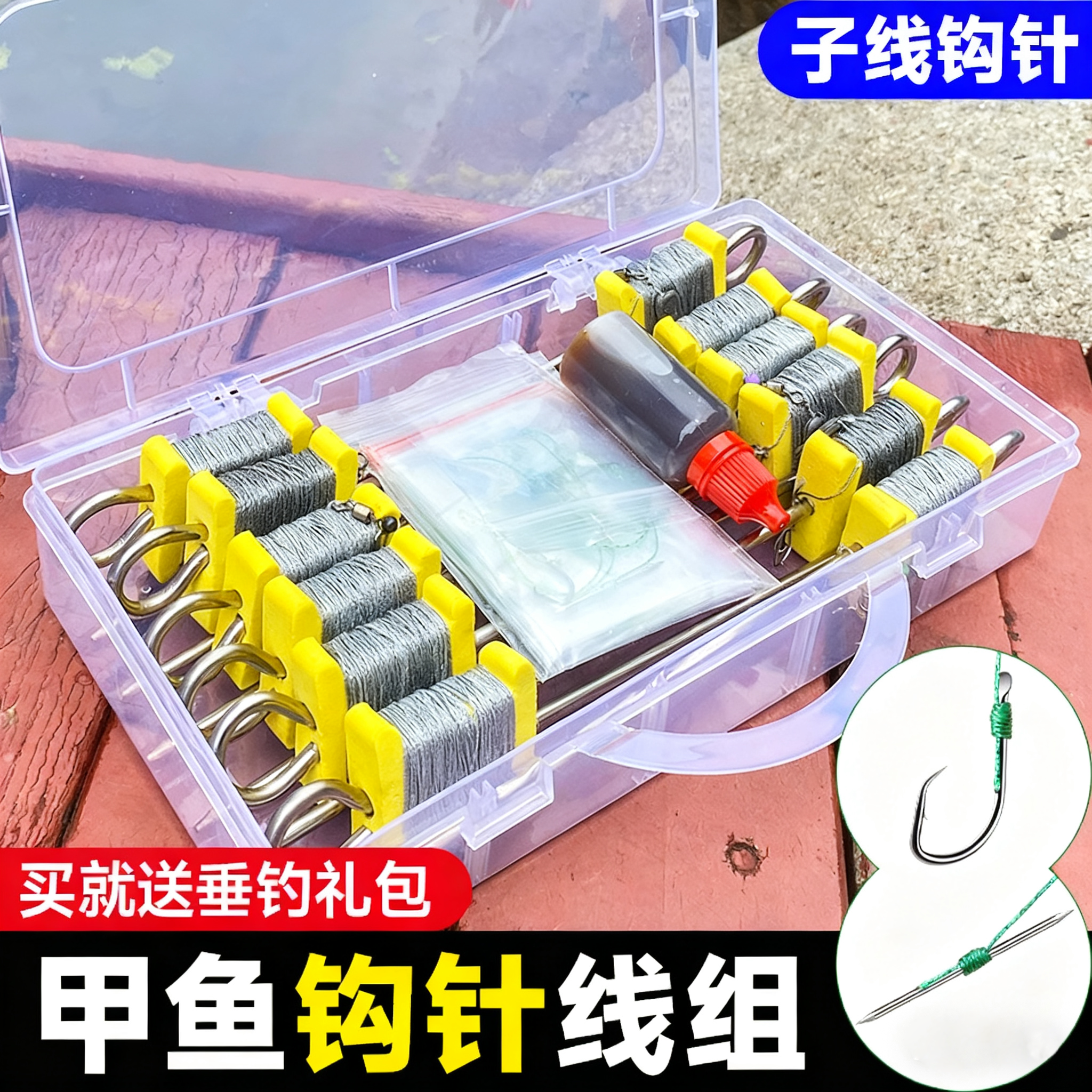 苏柏岚钓甲鱼钩全套专用神器一整