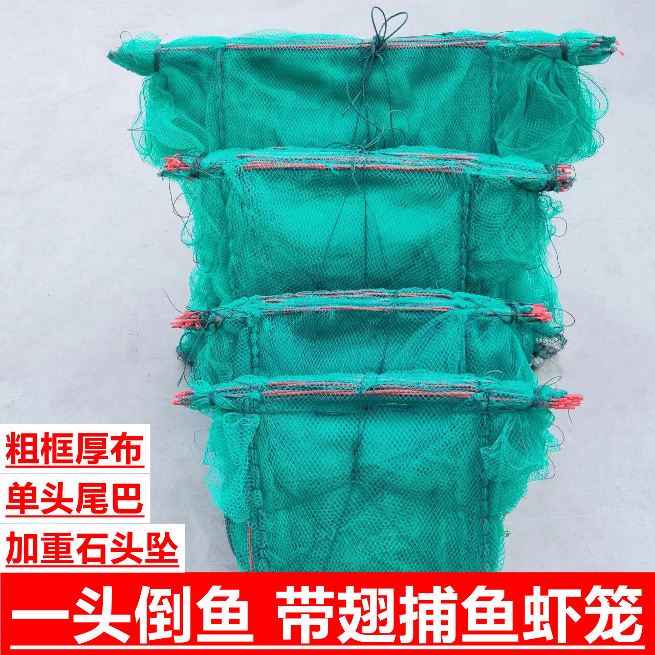 鱼笼捕捉鱼神器虾笼捕鱼黄鳝螃蟹龙虾笼带翅有结T型中间倒鱼地网
