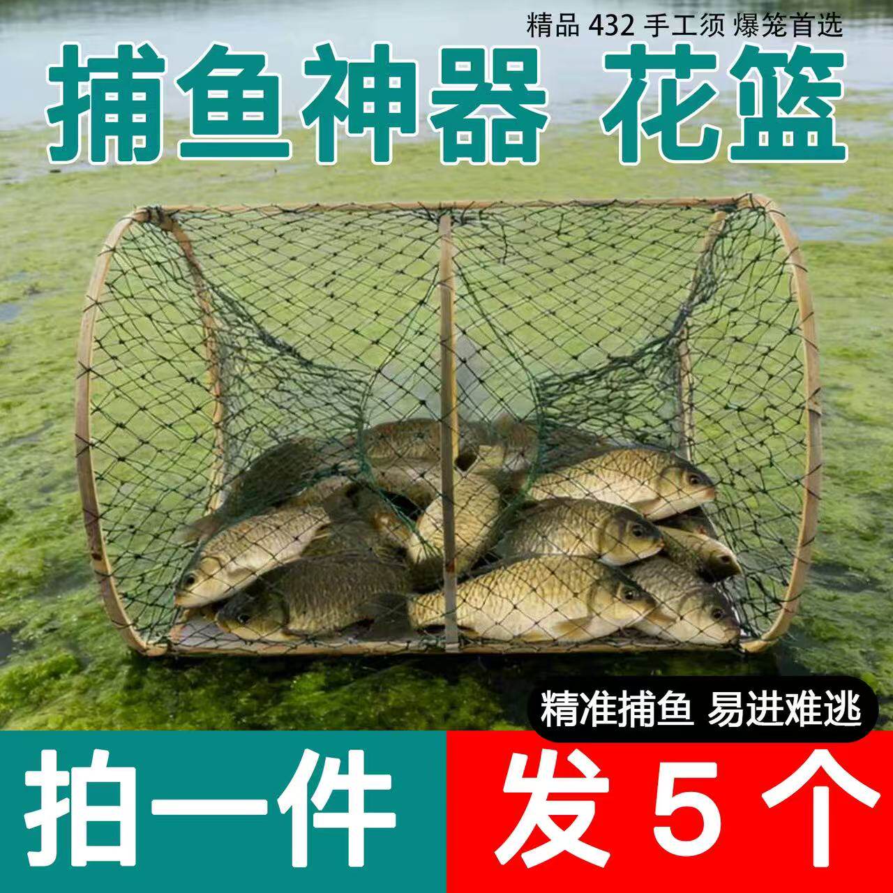 渔网捕捉鱼神器捕鱼花篮鱼笼新型户外抓鱼折叠只进不出黑鱼鲫鱼笼