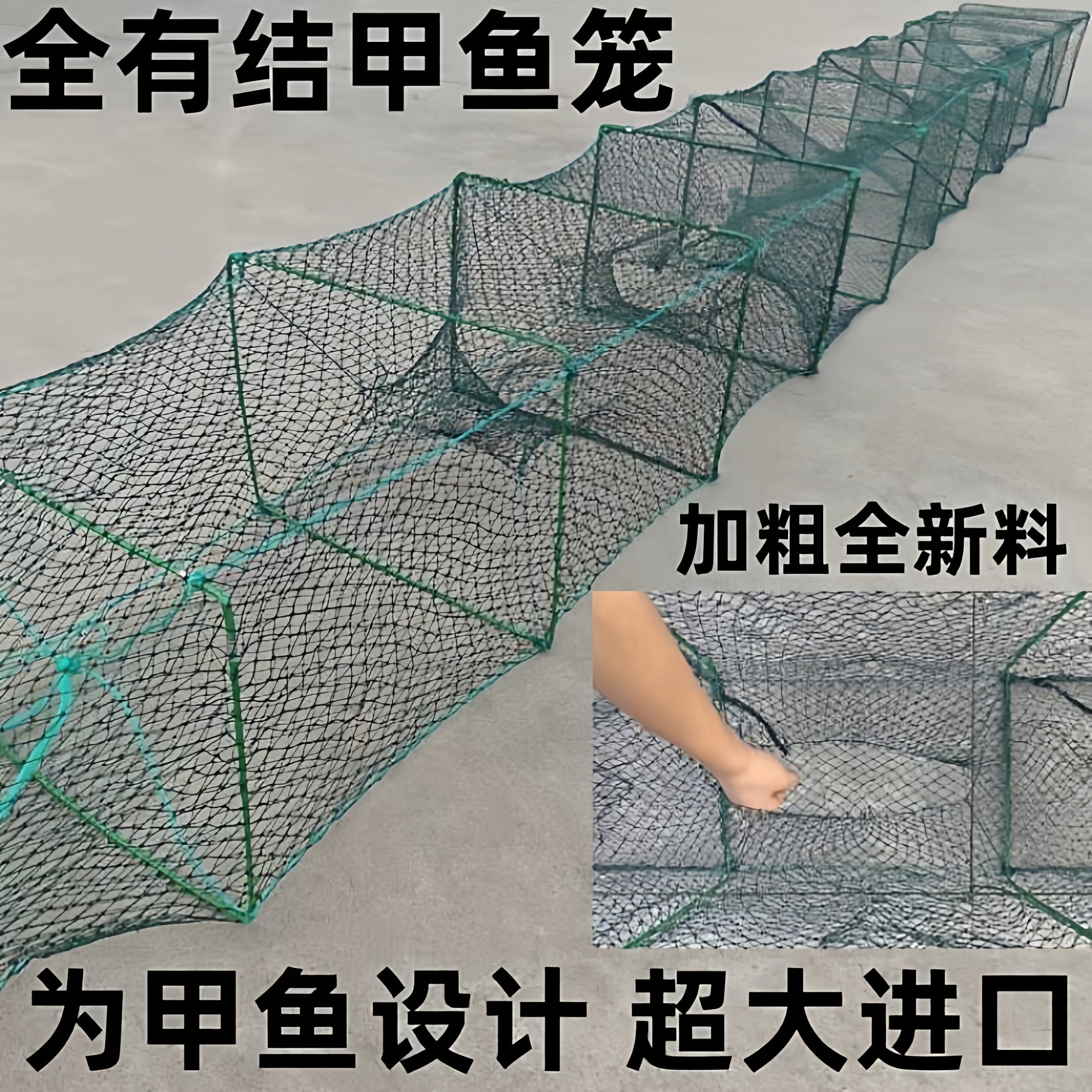 鱼网鱼笼捕捉神器甲鱼笼大框架有结虾笼螃蟹龙虾黑鱼笼专用网工具
