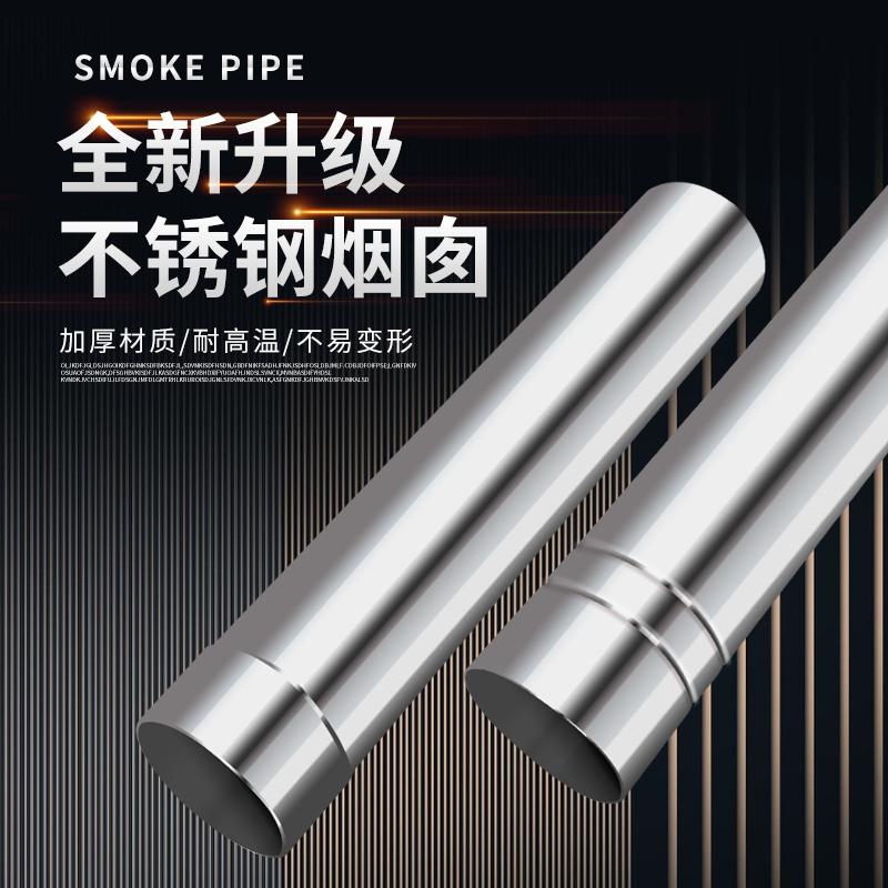 柴火灶取暖炉不锈钢烟囱管排风管