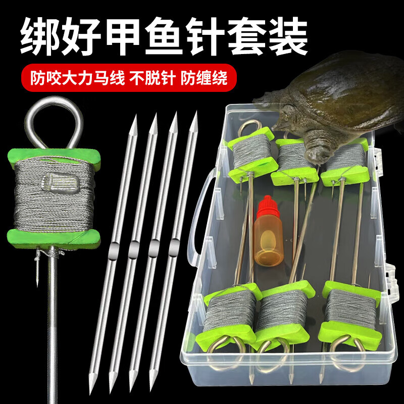 苏柏岚钓甲鱼钩全套专用神器一整