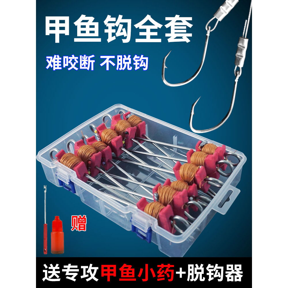 苏柏岚钓甲鱼钩全套专用神器一整