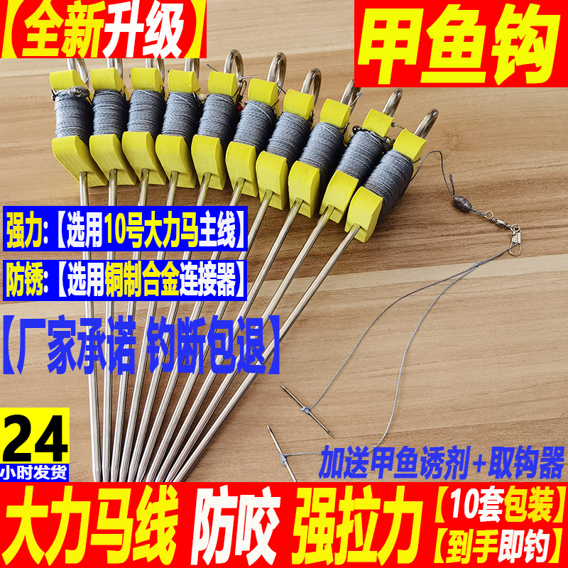 苏柏岚钓甲鱼钩全套专用神器一整