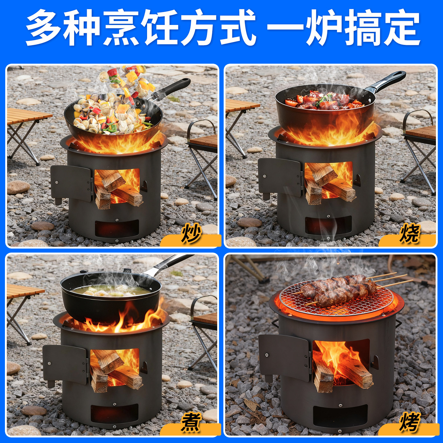 户外柴火炉灶烧烤架烧烤炉子家用新款露营炊具烧木柴取暖便携移动