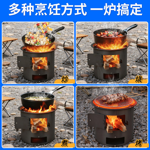 一提即走移动便携柴火炉