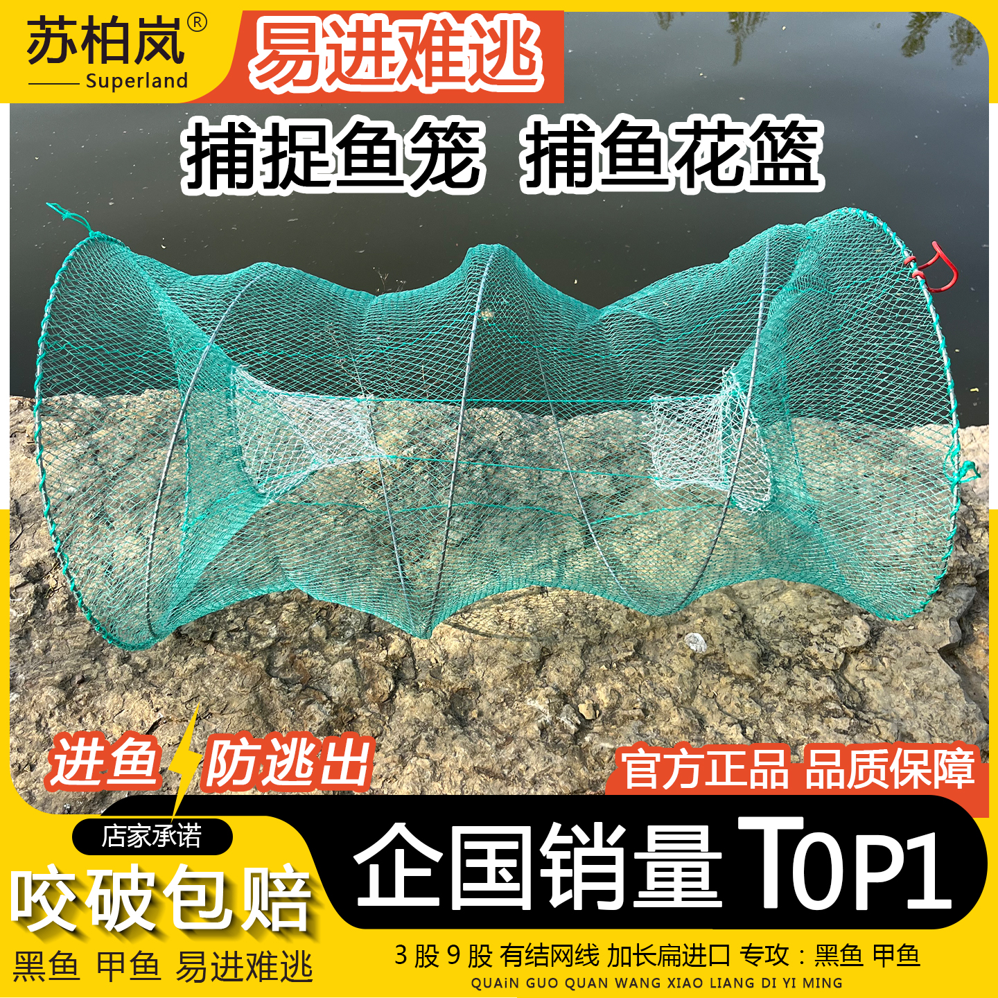 户外捕捉鱼笼花篮鱼笼折叠甲鱼笼