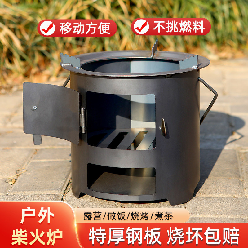 柴火炉灶露营炊具家用户外2025新款煮茶便携烧烤架炉子取暖烧木柴
