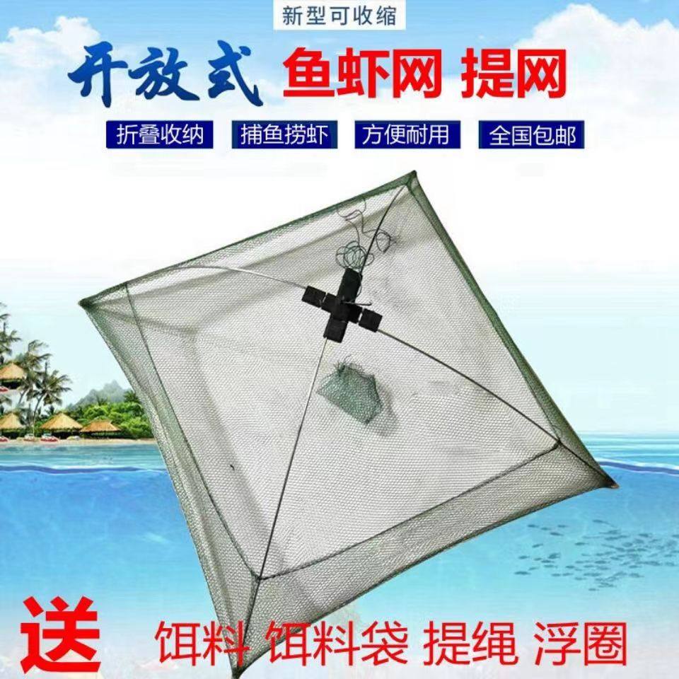 开放式折叠搬网抬网抓鱼虾神器网图片