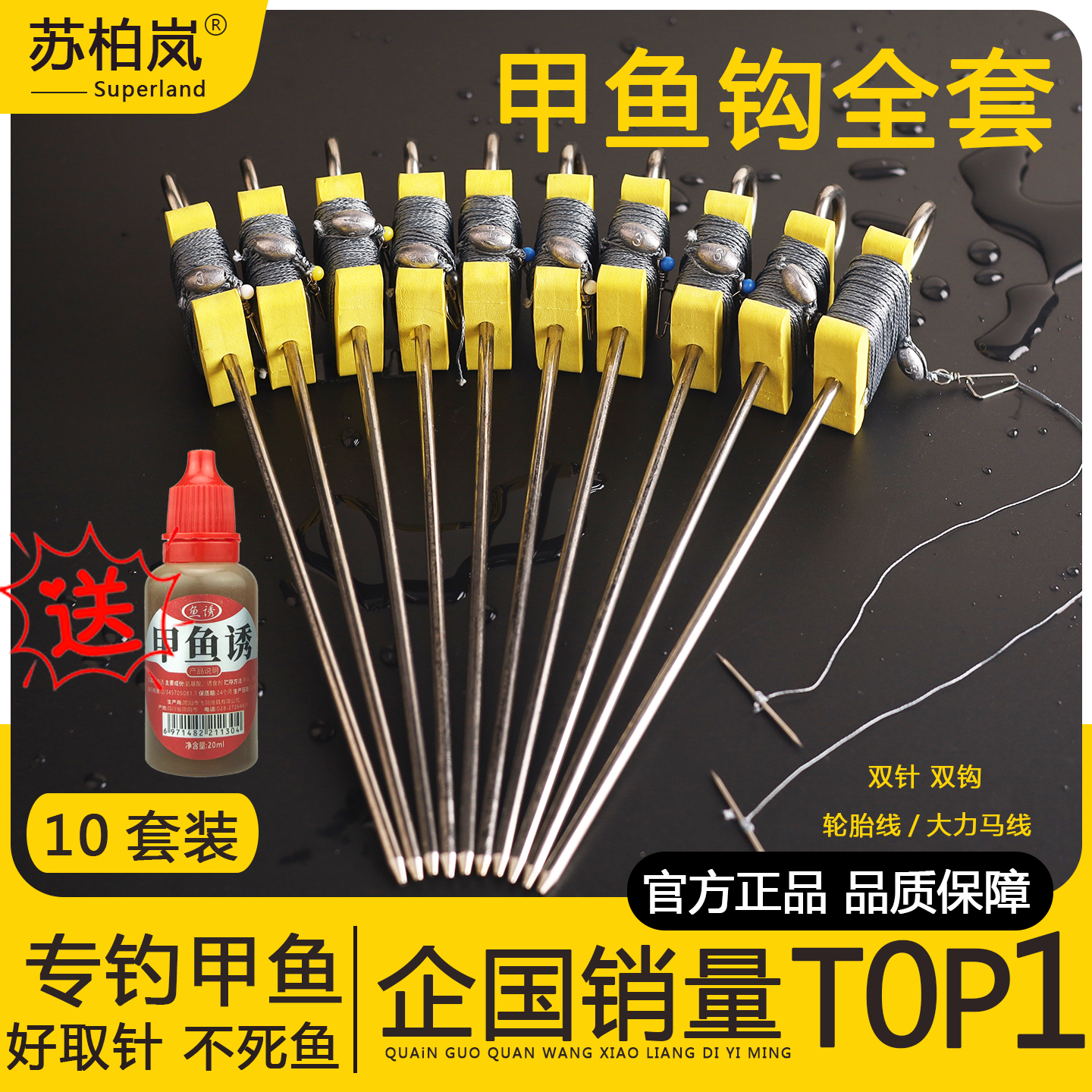 苏柏岚钓甲鱼钩全套专用神器一整