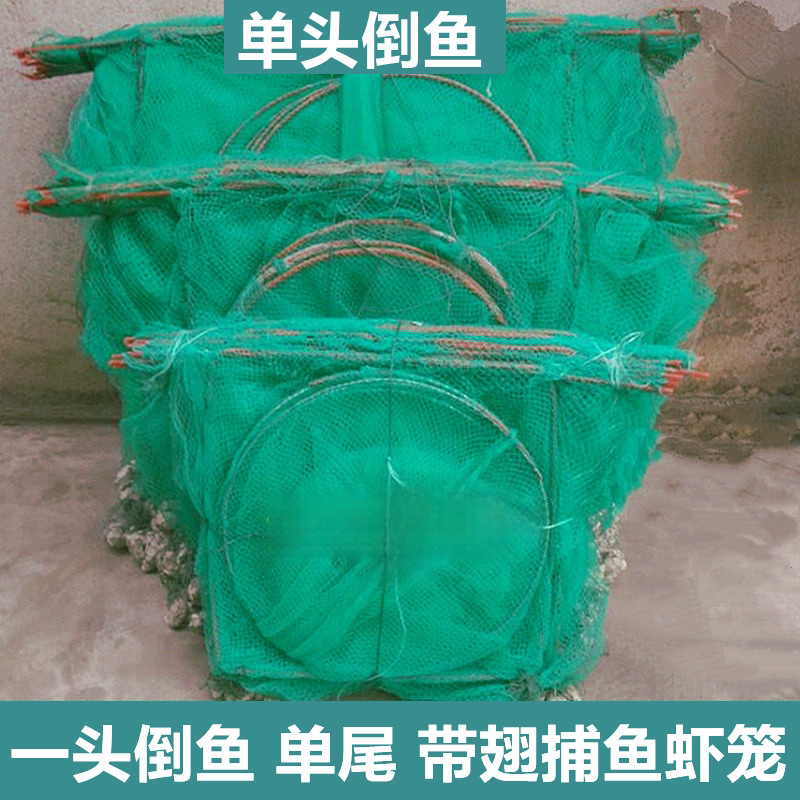 鱼笼捕捉鱼神器虾笼新式带翅捕鱼网黄鳝螃蟹龙虾笼只进不出地网
