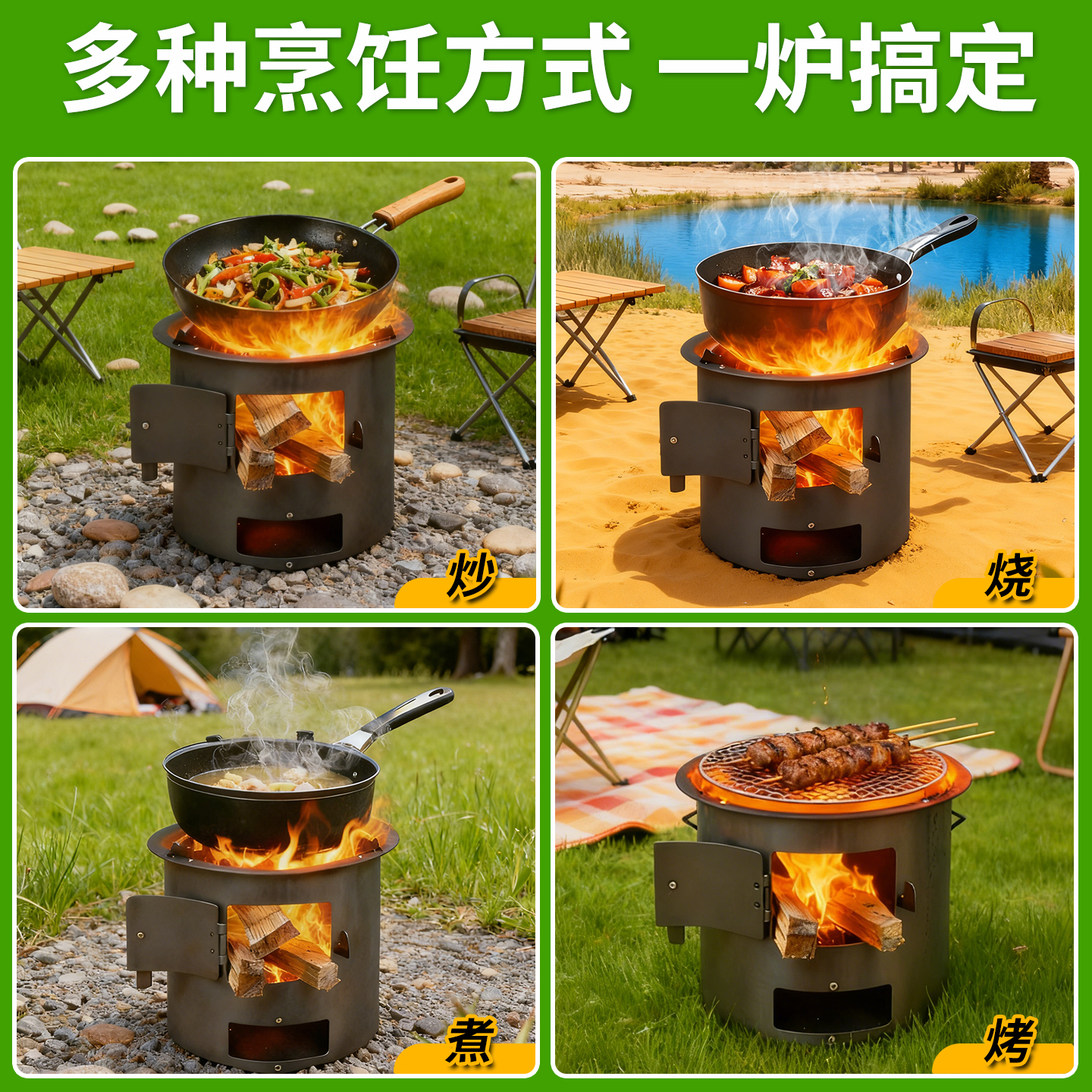 不锈钢便携带提手大添柴口轻便坚固不挑锅具