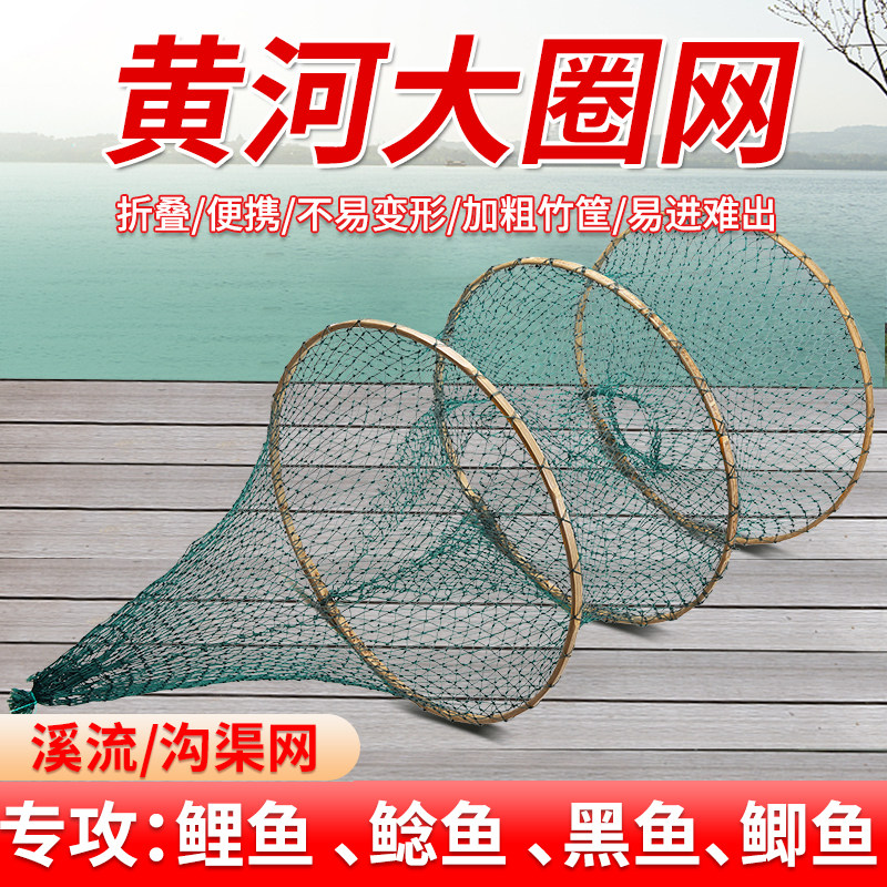 黄河圈网只进不出捕鱼笼全自动折叠花篮捕大鱼笼鲤鱼竹笼抓鱼工具