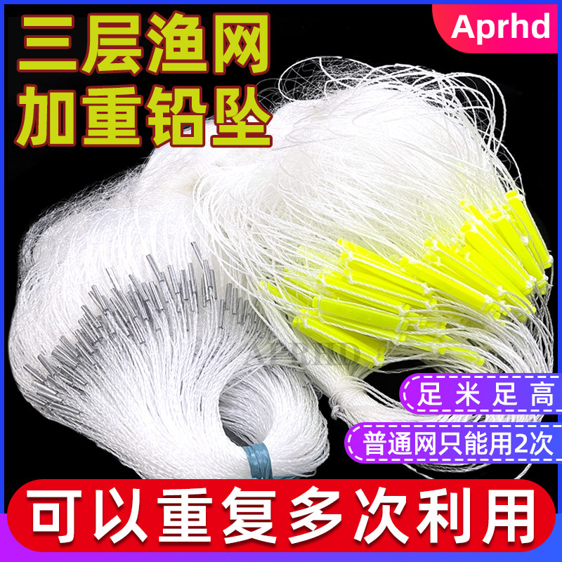 粘网鱼网三层渔网丝网沉网100米50米新型捕捉鱼神器软丝鲫鱼白条