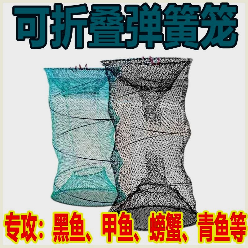户外折叠捕捉鱼笼甲鱼笼捕鱼花篮