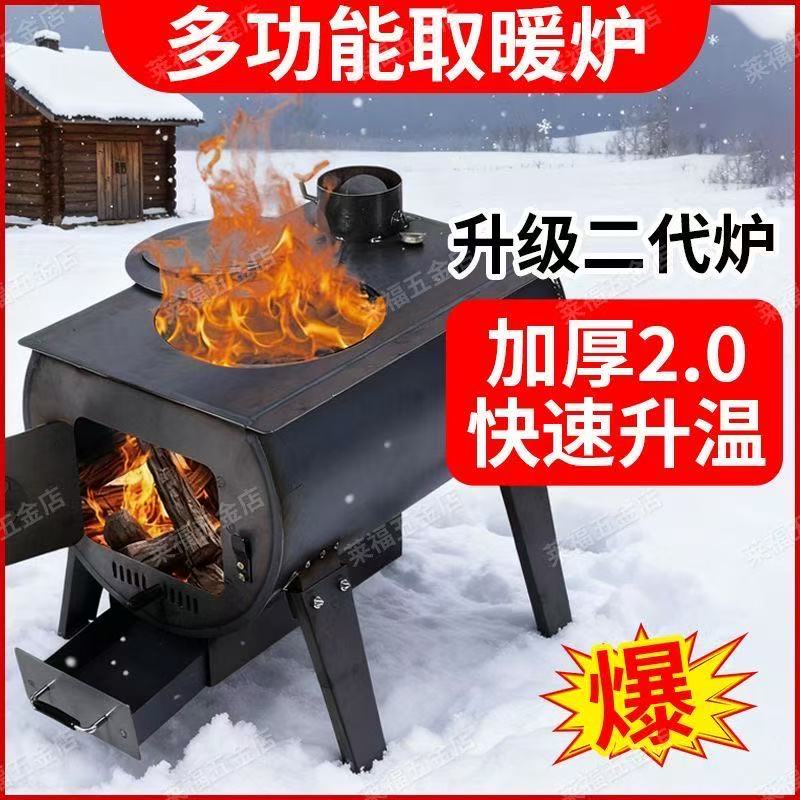 冬天室内取暖柴煤两用人走炉在还