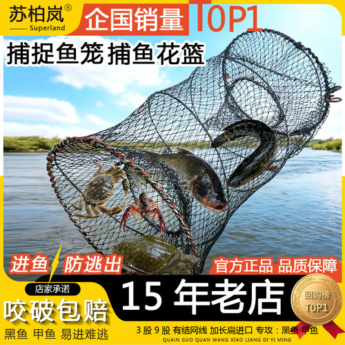 抓甲鱼笼渔网鱼笼折叠黑鱼笼神器