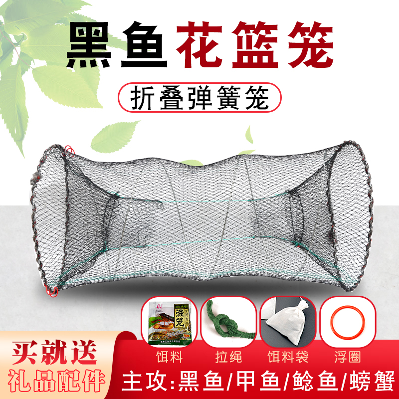 户外折叠捕捉鱼笼甲鱼笼捕鱼花篮