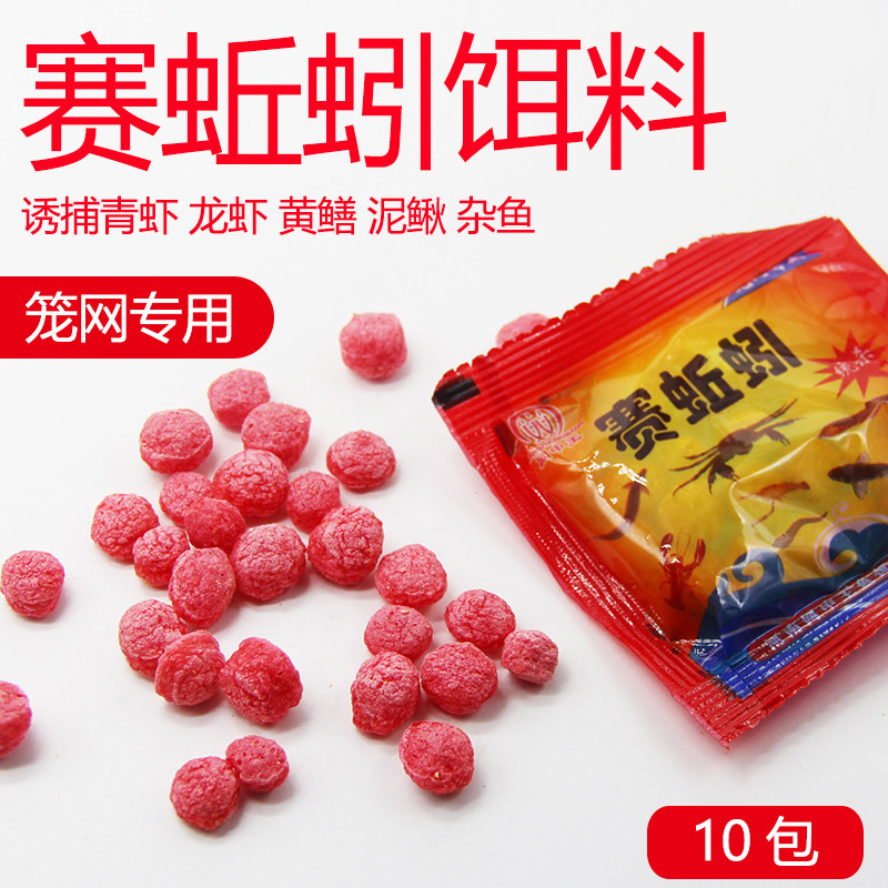 赛蚯蚓专用捕虾笼诱饵龙虾河虾饵料折叠渔网游龙泥鳅黄鳝鱼笼饵料