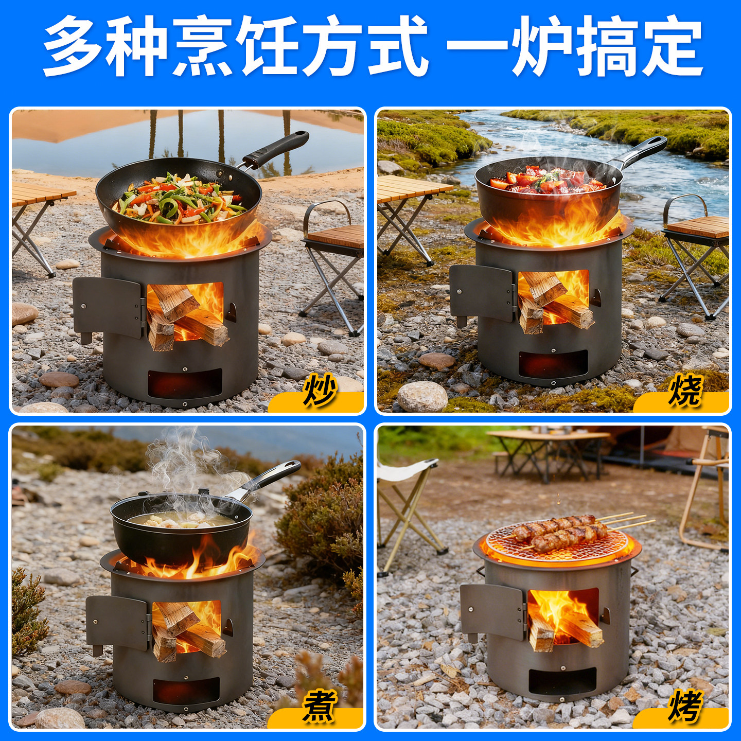 柴火炉灶户外家用2025新款露营炊具烧木柴取暖便携烧烤架炉子移动
