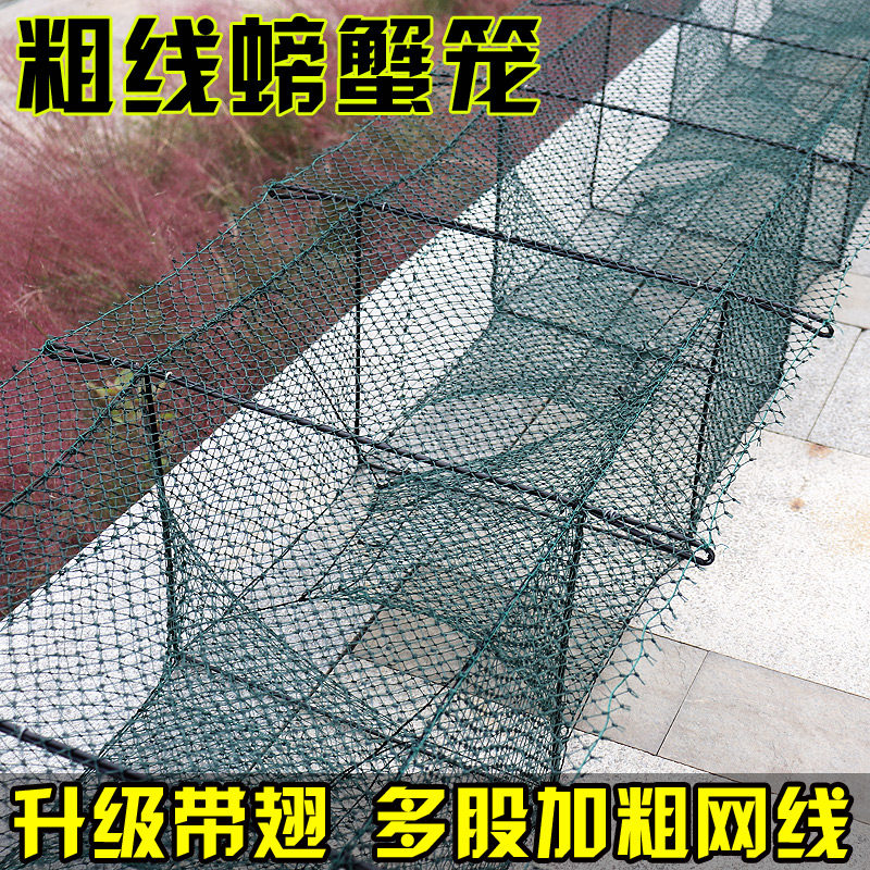 捕捉鱼神器鱼笼虾笼捕鱼螃蟹黄鳝龙虾笼只进不出带翅河虾有结渔网