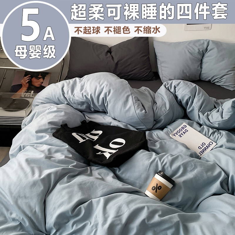 ins床上用品四件套纯棉全棉被套被罩床笠学生宿舍床单人三件套夏4