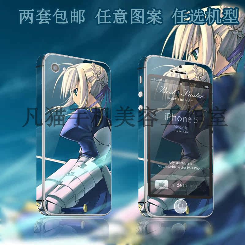 Sticker pour téléphone mobile - Ref 1369873 Image 3