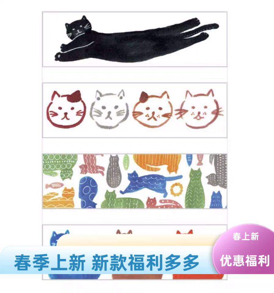 包邮日本原装KINGIM锦宫美纹手帐装饰贴纸台纸便签KITTA和纸胶带