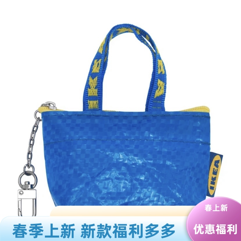 IKEA宜家代购克诺里格钥匙圈零钱包迷你零钱袋杂物包现代简约小包
