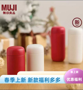 无印良品MUJI炻瓷马克杯家用水杯办公室咖啡杯子陶瓷不锈钢保温杯