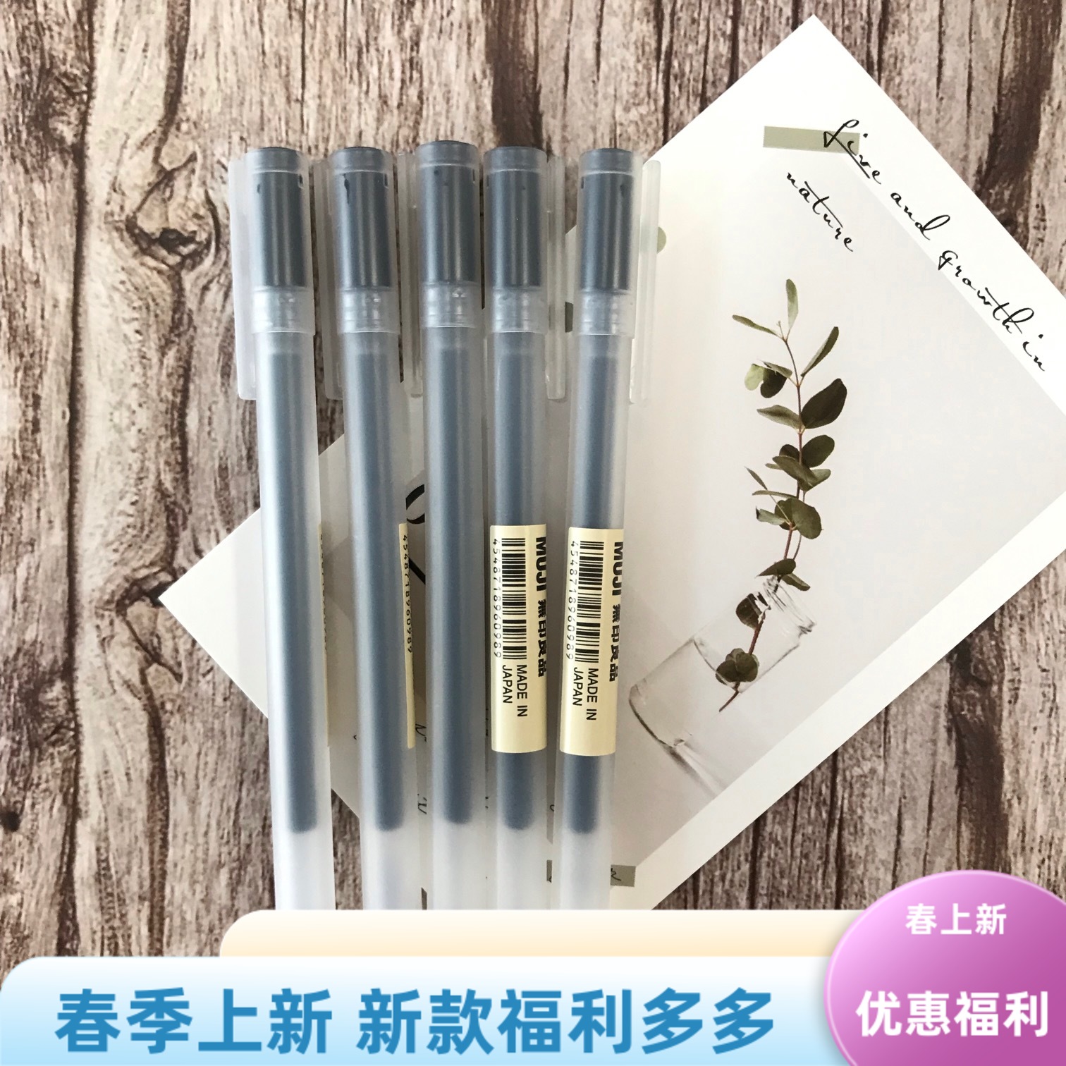 现货日本制无印良品彩色中性笔