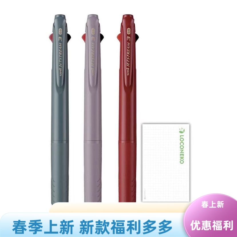 日本原子笔三色圆珠笔油性笔